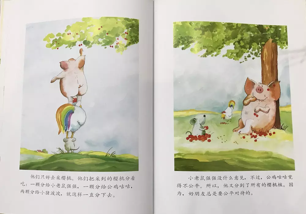 好朋友 (10),绘本,绘本故事,绘本阅读,故事书,童书,图画书,课外阅读